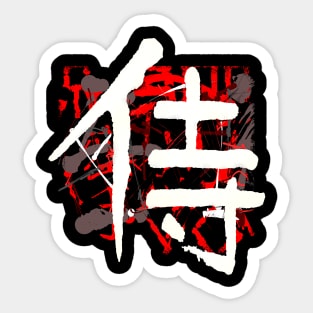 Samurai ( Japanese Kanji) Calligraphy Sticker